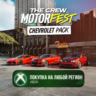 The Crew Motorfest - Chevrolet Pack XBOX На Любой Регион