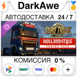 Euro Truck Simulator 2 - Holland Style Tuning Pack DLC STEAM•RU   АВТОДОСТАВКА   0%