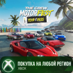The Crew Motorfest - Year 1 Pass XBOX На Любой Регион