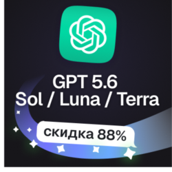 Пополнение баланса | API KEY | GPT 5.6 Sol / Terra / Luna