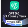 Пополнение баланса | API KEY | GPT 5.6 Sol / Terra / Luna