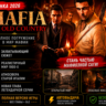 Mafia: The Old Country 2026 | Полная версия   DLC | Автовыдача