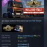 Euro Truck Simulator 2 - Holland Style Tuning Pack DLC АВТОДОСТАВКА STEAM РОССИЯ
