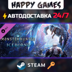 Monster Hunter World: Iceborne Steam Ключ РФ СНГ