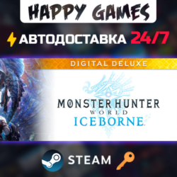 Monster Hunter World: Iceborne Digital Deluxe Steam Ключ РФ СНГ