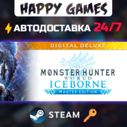 Monster Hunter World: Iceborne Master Edition Digital Deluxe Steam Ключ РФ СНГ