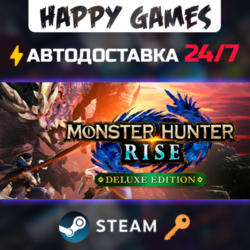 MONSTER HUNTER RISE Deluxe Edition Steam Ключ РФ СНГ