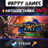 MONSTER HUNTER RISE Deluxe Edition Steam Ключ РФ СНГ