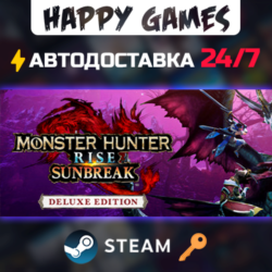 Monster Hunter Rise: Sunbreak Deluxe Edition Steam Ключ РФ СНГ