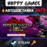 Monster Hunter Rise: Sunbreak Deluxe Edition Steam Ключ РФ СНГ