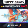 Monster Hunter Stories 3: Twisted Reflection Deluxe Edition Steam Ключ РФ СНГ