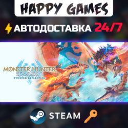 Monster Hunter Stories 3: Twisted Reflection Premium Deluxe Edition Steam Ключ РФ СНГ