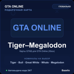 GTA Online Shark Cash Card Xbox платежная карта GTA доллары Автовыдача 24/7