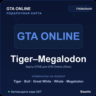 GTA Online Shark Cash Card Xbox платежная карта GTA доллары Автовыдача 24/7
