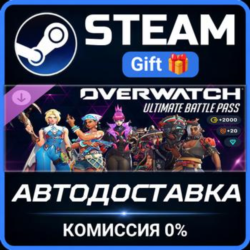 Overwatch® - Ultimate Battle Pass Bundle 2026: Season 3 Steam Gift СТИМ ГИФТ ПК DLC