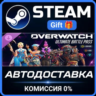 Overwatch® - Ultimate Battle Pass Bundle 2026: Season 3 Steam Gift СТИМ ГИФТ ПК DLC