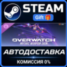 Overwatch®: Hanzo Complete Mythic Weapon Skin Bundle Steam Gift СТИМ ГИФТ ПК ПОДАРОК
