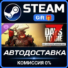 The Hellreaver Armor Set Steam Gift СТИМ ГИФТ ПК АВТОДОСТАВКА ПОДАРОК DLC