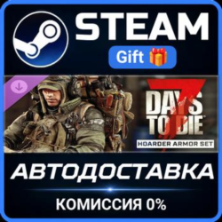 The Hoarder Armor Set Steam Gift СТИМ ГИФТ ПК АВТОДОСТАВКА ПОДАРОК DLC