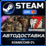 The Hoarder Armor Set Steam Gift СТИМ ГИФТ ПК АВТОДОСТАВКА ПОДАРОК DLC