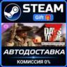 The Jolly Raider Armor Set Steam Gift СТИМ ГИФТ ПК АВТОДОСТАВКА ПОДАРОК DLC