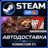 The Butcher Armor Set Steam Gift СТИМ ГИФТ ПК АВТОДОСТАВКА ПОДАРОК DLC