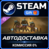Warhammer 40,000: Darktide - Skitarii Class Cosmetic Upgrade Steam Gift СТИМ ГИФТ ПК