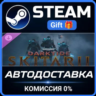 Warhammer 40,000: Darktide - Skitarii Class Steam Gift СТИМ ГИФТ ПК АВТОДОСТАВКА DLC