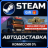 Euro Truck Simulator 2 - Holland Style Tuning Pack Steam Gift СТИМ ГИФТ ПК ПОДАРОК