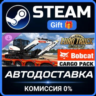 Euro Truck Simulator 2 - Bobcat Cargo Pack Steam Gift СТИМ ГИФТ ПК АВТОДОСТАВКА DLC