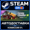 Farming Simulator 25: Vredo Pack Steam Gift СТИМ ГИФТ ПК АВТОДОСТАВКА ПОДАРОК DLC