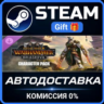 Total War: WARHAMMER III - Bhashiva – Character Pack Steam Gift СТИМ ГИФТ ПК ПОДАРОК