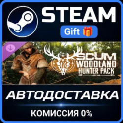 SCUM Woodland Hunter Pack Steam Gift СТИМ ГИФТ ПК АВТОДОСТАВКА ПОДАРОК DLC