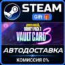 Borderlands®4 - Bounty Pack 3: Vault Card 3 Steam Gift СТИМ ГИФТ ПК АВТОДОСТАВКА DLC