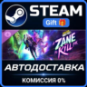 Borderlands®4 - Bounty Pack 3: A Zane to Kill For Steam Gift СТИМ ГИФТ ПК ПОДАРОК