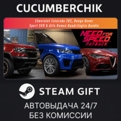 NFS Payback: Colorado ZR2, Range Rover Sport SVR & Alfa Romeo Quadrifoglio STEAM МИР