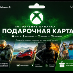 Xbox Gift Card USD (США)      Карта Пополнения