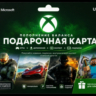 Xbox Gift Card USD (США)      Карта Пополнения