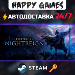 ELDEN RING NIGHTREIGN Steam Ключ РФ СНГ
