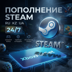 ПОПОЛНИТЬ STEAM РФ-КЗ-UA-СНГ НИЗКАЯ ЦЕНА