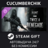 Hunt: Showdown 1896 - Twice a Renegade STEAM GIFT AUTO RU МИР