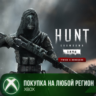 Hunt: Showdown 1896 - Дважды перебежчица XBOX На Любой Регион