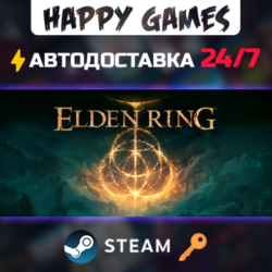ELDEN RING Steam Ключ РФ СНГ