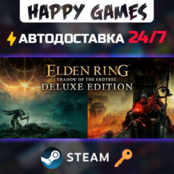 ELDEN RING Shadow of the Erdtree Deluxe Edition Steam Ключ РФ СНГ