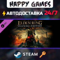 ELDEN RING Shadow of the Erdtree Steam Ключ РФ СНГ