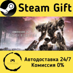 🚀 ARMORED CORE™ VI FIRES OF RUBICON™ 🤖 Steam Gift Россия ⚡ мгновенно