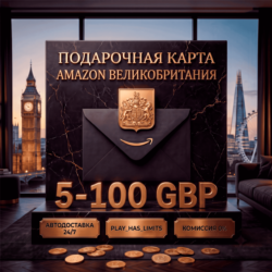 Amazon Gift Cards 5-100 GBP | Великобритания (UK)