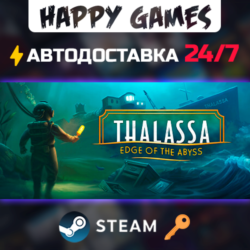 Thalassa: Edge of the Abyss Steam Ключ РФ СНГ