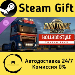 🚀 Euro Truck Simulator 2 - Holland Style Tuning Pack 🤖 Steam Gift Россия ⚡