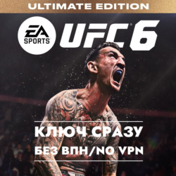 ⚡UFC 6 Ultimate Edition / GLOBAL КЛЮЧ СРАЗУ XBOX БЕЗ СМЕНЫ IP⚡